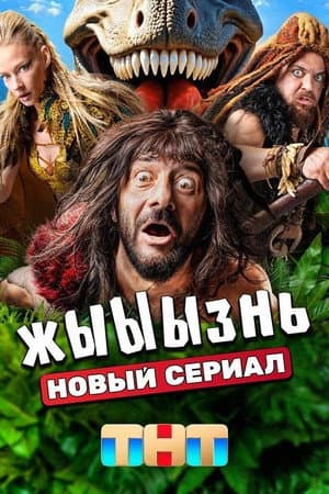 Temporada 1