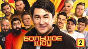 Episodio 2