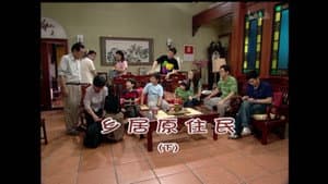 Episodio 1591
