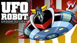 UFOロボグレンダイザー — foto 5