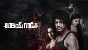 Ajay Gadu — foto 2