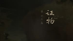 Episodio 13