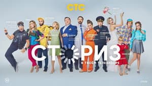 Сториз — foto 1
