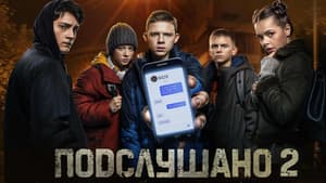 Подслушано — foto 2