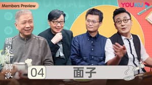 Episodio 4