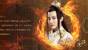 一代倾城逐浪花 — foto 5