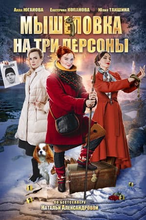 Temporada 6