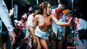 SEX OF THE DEAD 巨乳ゾンビガール 3 蓮実クレア — foto 2