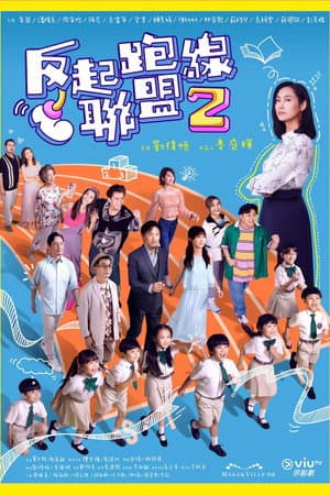 Temporada 2