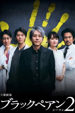 Temporada 2
