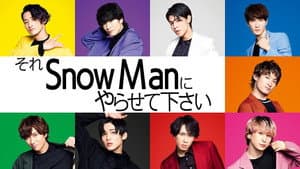 それSnow Manにやらせて下さい — foto 1