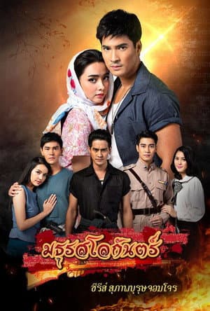 Temporada 1