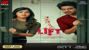 லிப்ட் — foto 2
