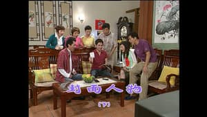 Episodio 948
