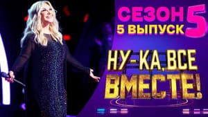 Episodio 5