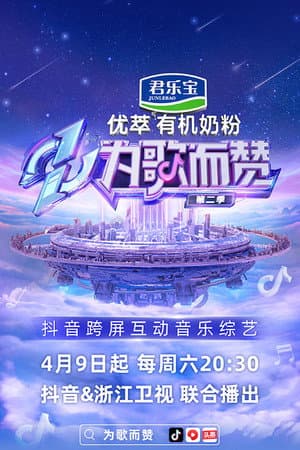 Temporada 2