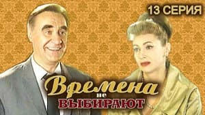 Episodio 13