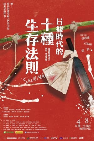 Temporada 1