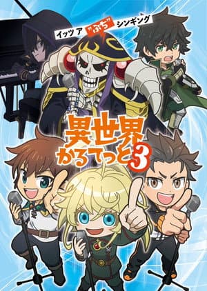 Temporada 3