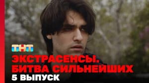 Episodio 5