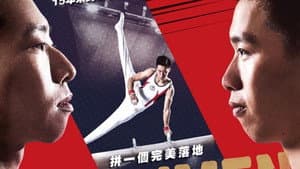 翻滾吧！男人 — foto 1
