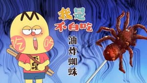 Episodio 421