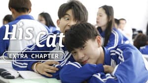 His Cat: Extra Chapter 2 — foto 2