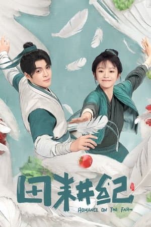 Temporada 1