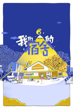 Temporada 1