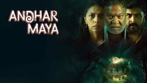 Andhar Maya — foto 2