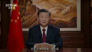 2023年新年贺词 — foto 1