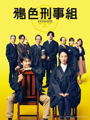 Temporada 1