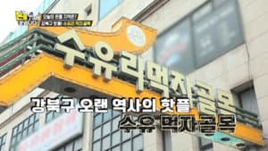 Episodio 12