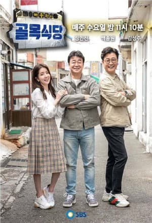 Temporada 1
