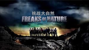 Freaks of Nature — foto 1