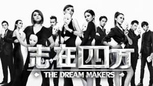 志在四方 — foto 1