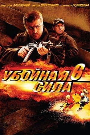 Temporada 6