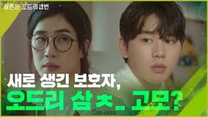 삼촌은 오드리햅번 — foto 1