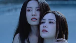 画皮: 情灭 — foto 1