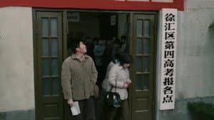 高考 一九七七 — foto 1