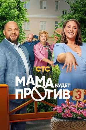 Temporada 3