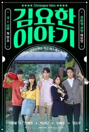 Temporada 1