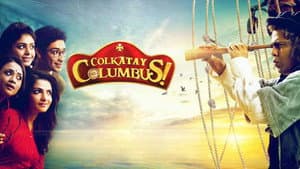 কোলকাতায় Columbus — foto 2