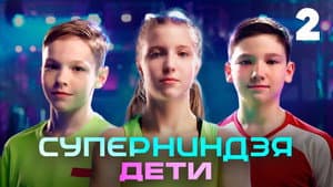 Episodio 2