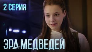 Episodio 2