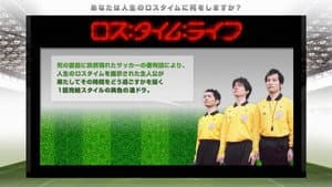 ロス：タイム：ライフ — foto 1