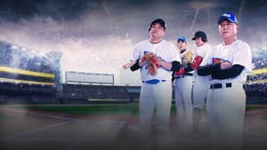 빽 투 더 그라운드 — foto 4