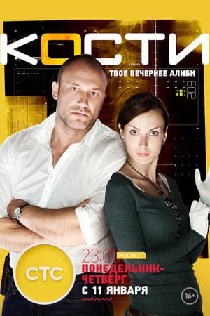 Temporada 1