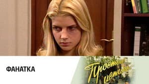 Episodio 82