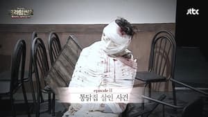 Episodio 3